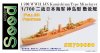 1/700 WWII IJN Kamishima Type Minelayer