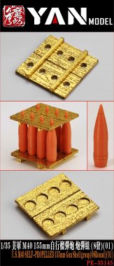 1/35 US M40 155mm Self-Propelled Gun Shell Group (8 Round) #1