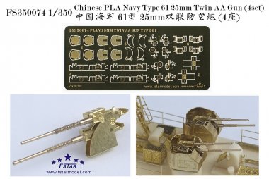 1/350 Chinese PLA Navy Type 61 25mm Twin AA Gun (4 Set)