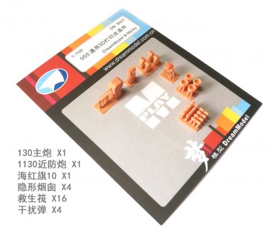 1/700 Type 055 Class Destroyer Armament Detail Set