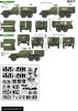 1/35 Czechoslovakia 1968 Part.2, T-62A, BTR-152, BRDM-2