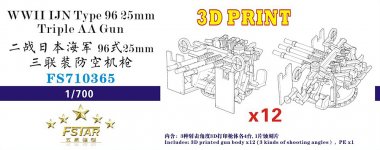 1/700 WWII IJN Type 96 25mm Triple AA Gun (12 Set)