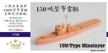 1/700 IJN 150t Type Minelayer Early Type (with Shield) Resin Kit