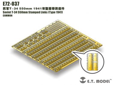 1/72 WWII Soviet T-34 Tank 550mm Stamped Links (Type 1941)