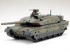 1/48 Japan Ground Self Defense Force Type 10 MBT