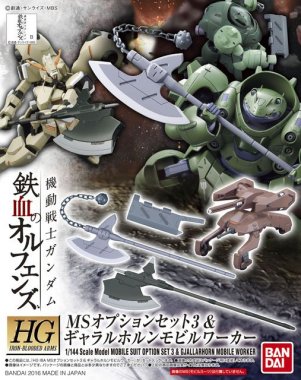 HG 1/144 Mobile Suit Option Set.3 & Gjallarhorn Mobile Worker