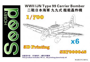 1/700 WWII IJN Type 99 Carrier Dive Bomber Resin Kit (6 Set)