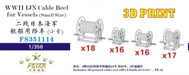 1/350 WWII IJN Cable Reel for Vessels Small Size