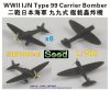 1/700 WWII IJN Type 99 Carrier Dive Bomber Resin Kit (6 Set)