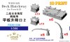 1/350 WWII IJN Deck Hatchway for Vessels #2