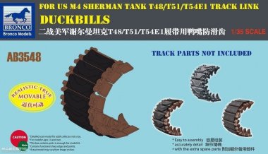 1/35 Duckbills for US M4 Sherman T48/T51/T54E1