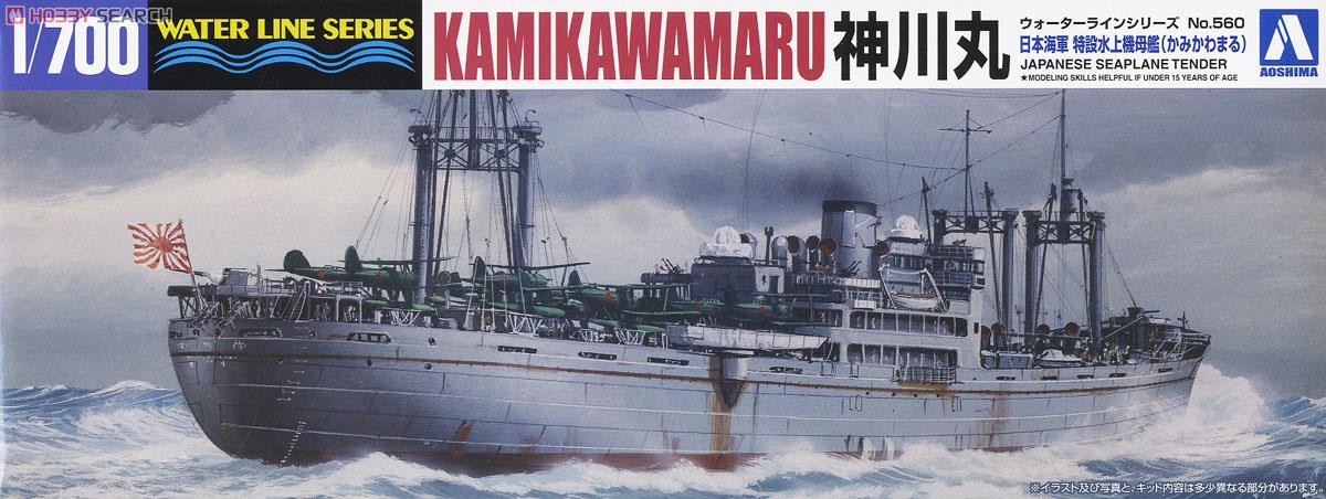 1/700 Japanese Seaplane Tender Kamikawamaru - Click Image to Close