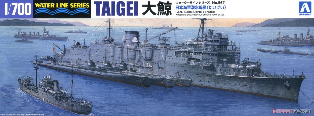 1/700 Japanese Submarine Tender Taigei - Click Image to Close