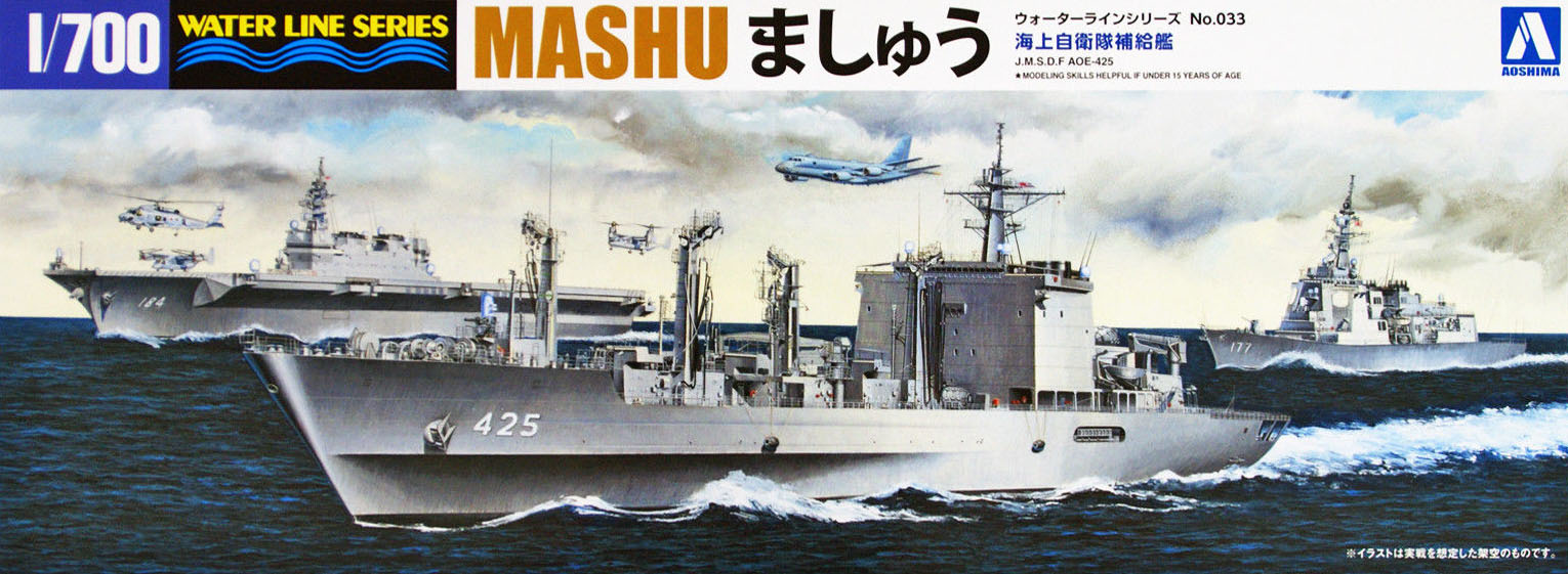 1/700 JMSDF Mashu AOE-425, Fast Combat Support Ship - Click Image to Close