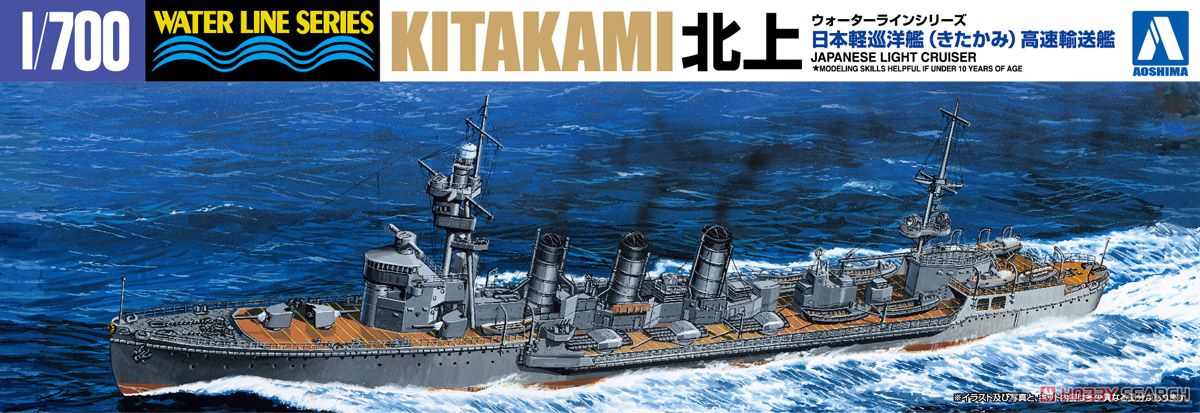 1/700 Japanese Light Cruiser Kitakami - Click Image to Close