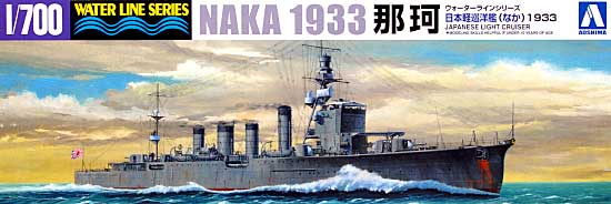 1/700 Japanese Light Cruiser Naka 1933 - Click Image to Close