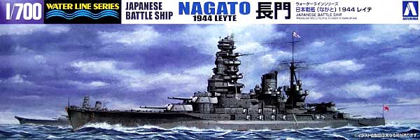 1/700 Japanese Battleship Nagato 1944 Leyte - Click Image to Close