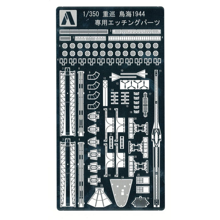 1/350 Japanese Heavy Cruiser Chokai 1944 Photo Etched Parts - Click Image to Close