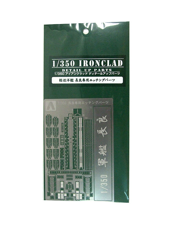 1/350 Japanese Light Cruiser Nagara Photo Etched Parts - Click Image to Close