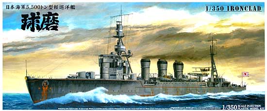 1/350 Japanese Light Cruiser Kuma - Click Image to Close