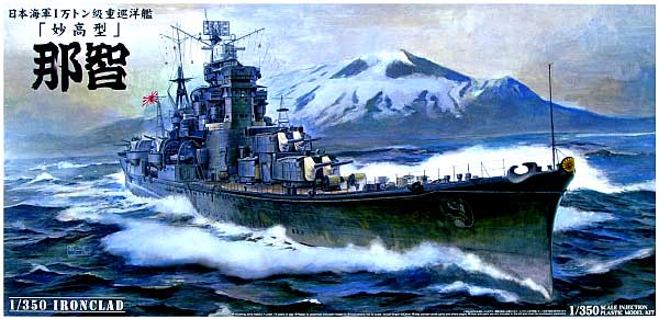 1/350 Japanese Heavy Cruiser Nachi - Click Image to Close