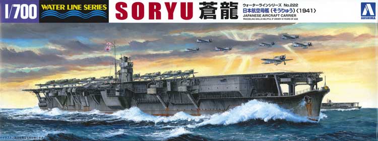 1/700 Japanese Aircraft Carrier Soryu 1941 - Click Image to Close