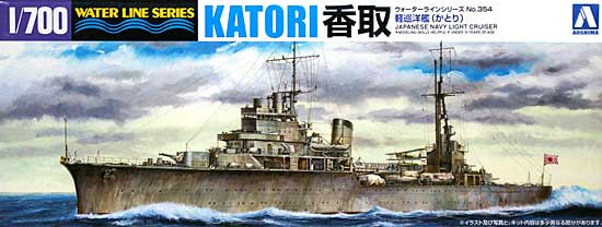 1/700 Japanese Light Cruiser Katori - Click Image to Close