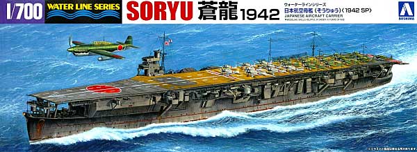 1/700 Japanese Aircraft Carrier Soryu 1942 - Click Image to Close