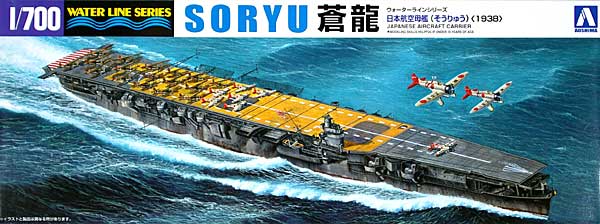 1/700 Japanese Aircraft Carrier Soryu 1938 - Click Image to Close