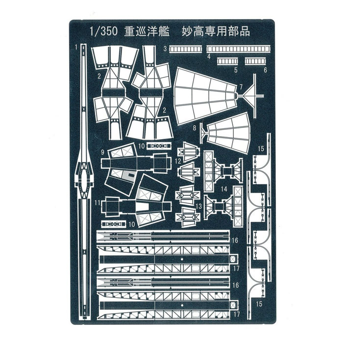 1/350 Japanese Heavy Cruiser Myoko Photo Etched Parts - Click Image to Close