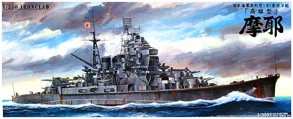 1/350 Japanese Heavy Cruiser Maya - Click Image to Close