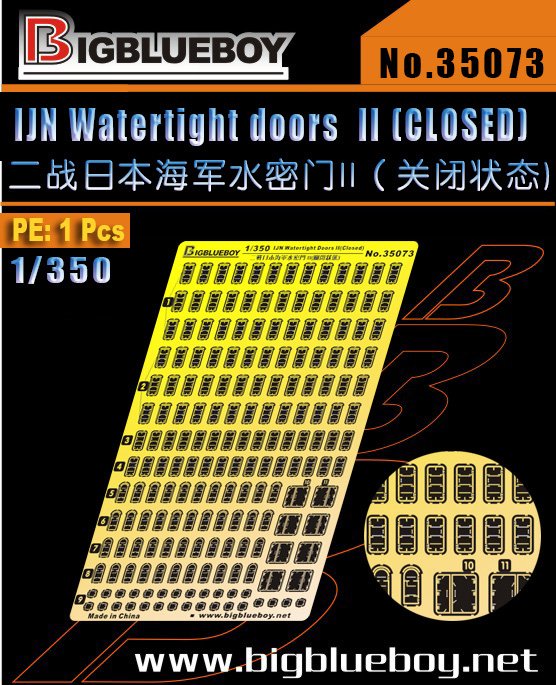 1/350 WWII IJN Watertight Doors #2 (Closed) - Click Image to Close