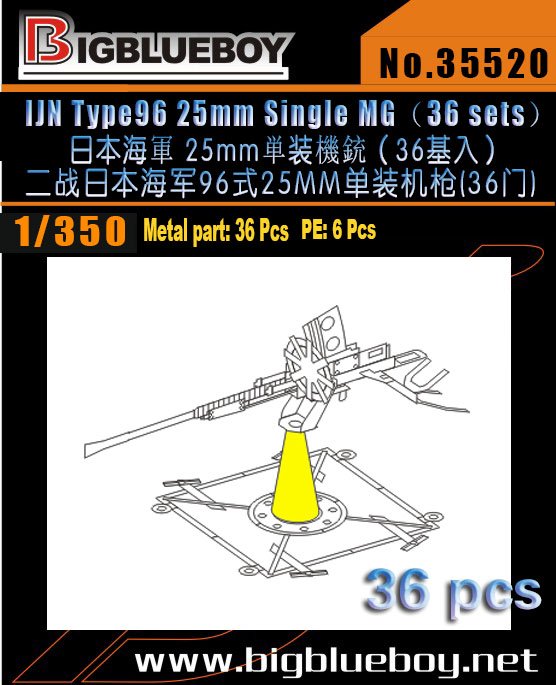 1/350 WWII IJN Type 96 25mm Single MG (36 pcs) - Click Image to Close