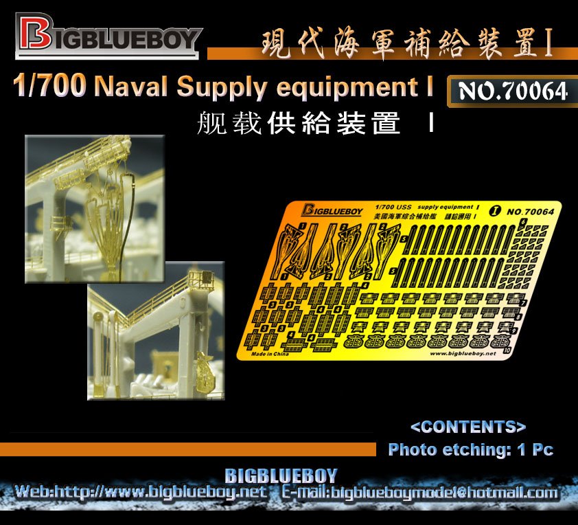 1/700 Naval Supply Equipment #1 - Click Image to Close