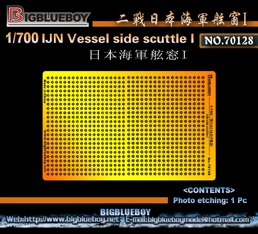 1/700 WWII IJN Vessel Side Scuttle #1 - Click Image to Close