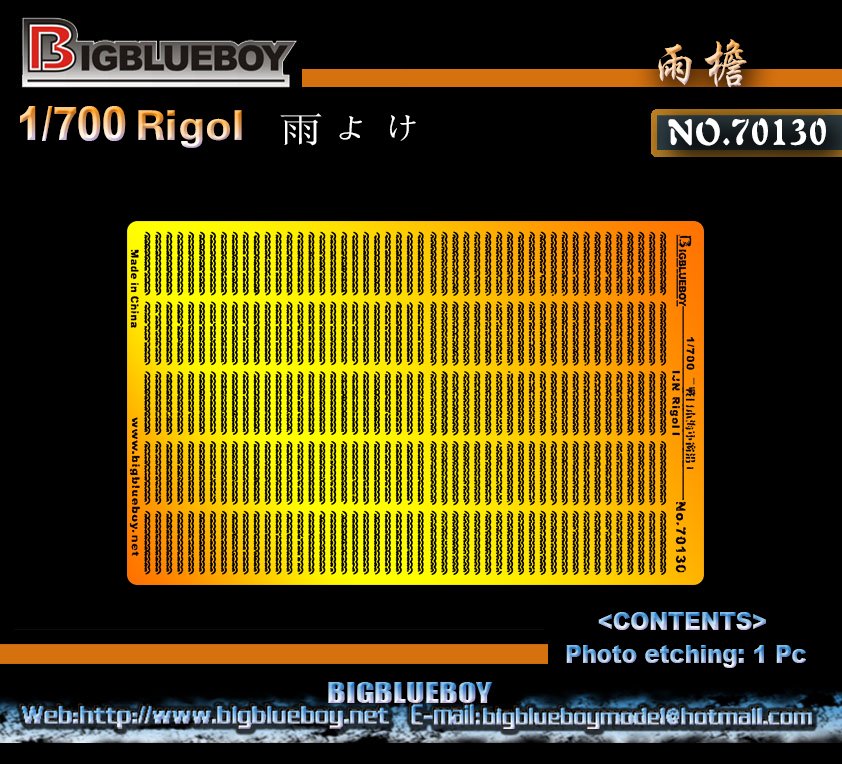 1/700 Rigol - Click Image to Close