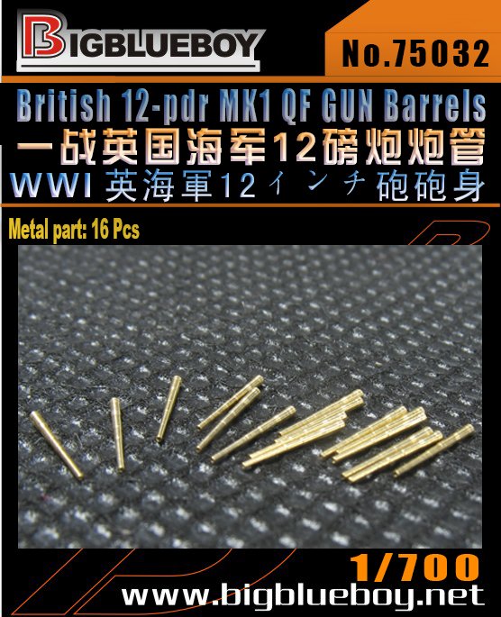 1/700 WWI British 12-Pdr Mk.I QF Gun Barrels (16 pcs) - Click Image to Close