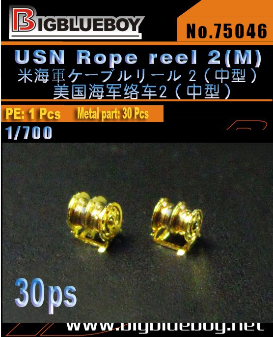 1/700 USN Rope Reel #2 (M) (30 pcs) - Click Image to Close