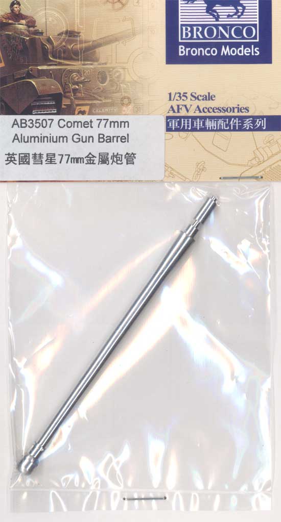 1/35 A34 Comet Aluminium Gun Barrel - Click Image to Close