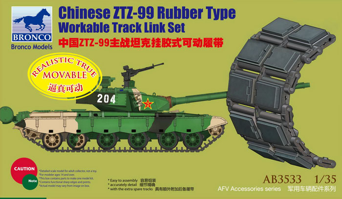 1/35 Chinese Type 99 MBT Rubber Type Workable Track Link Set - Click Image to Close