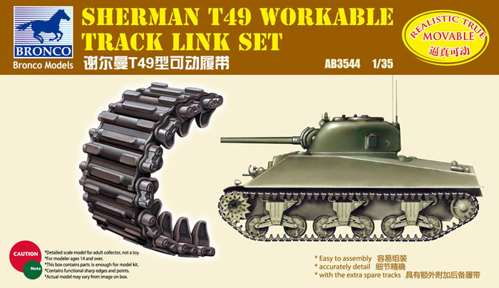 1/35 Sherman T49 Workable Track - Click Image to Close