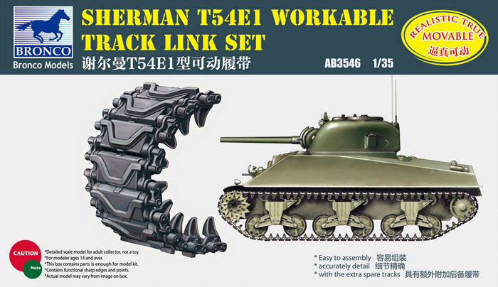 1/35 Sherman T54E1 Workable Track Link Set - Click Image to Close