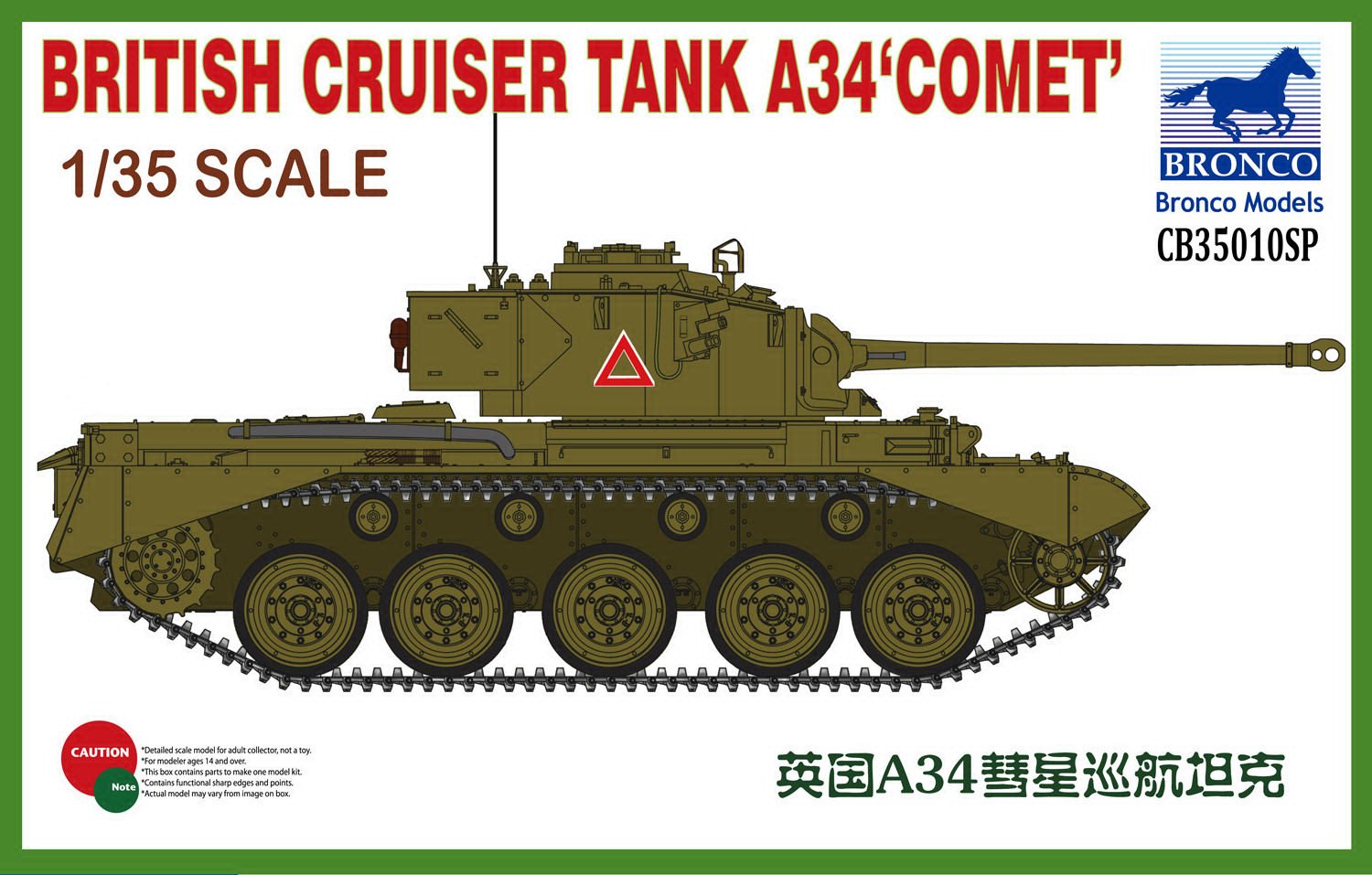 1/35 British Cruiser Tank A34 Comet - Click Image to Close