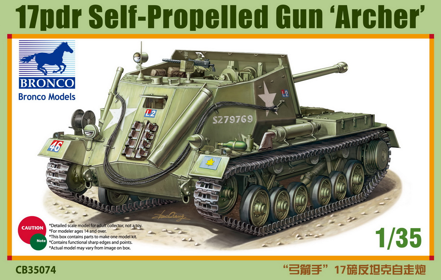 1/35 17 Pdr Self-Propelled Gun "Archer" - Click Image to Close