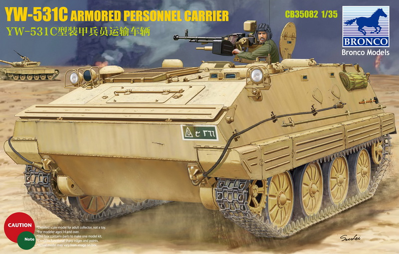 1/35 YW-531C Armored Personnel Carrier - Click Image to Close