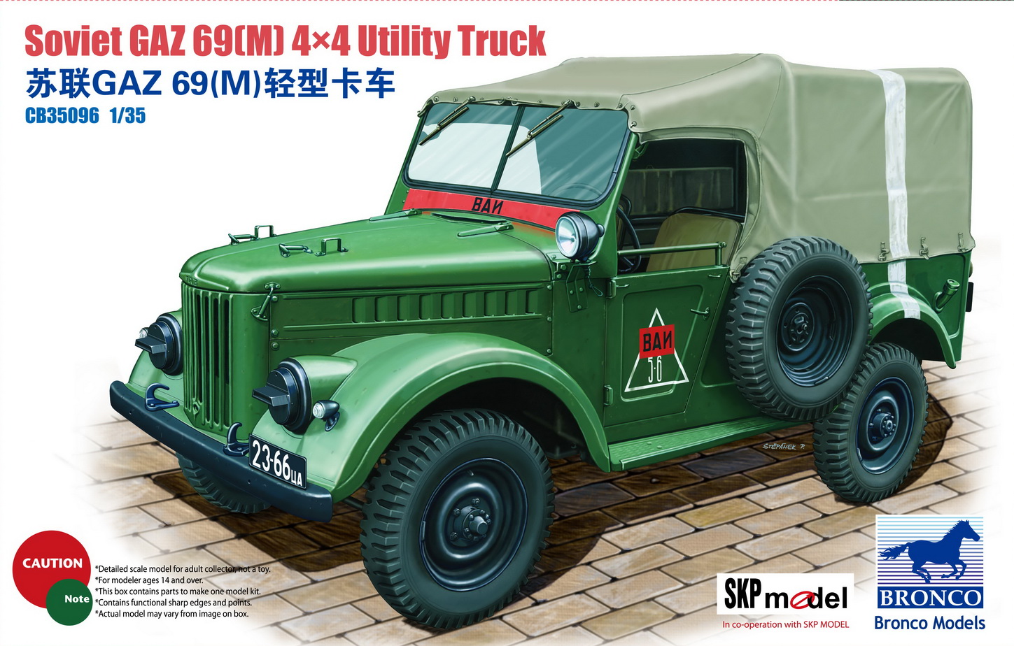 1/35 Soviet GAZ-69(M) 4X4 Utility Truck - Click Image to Close