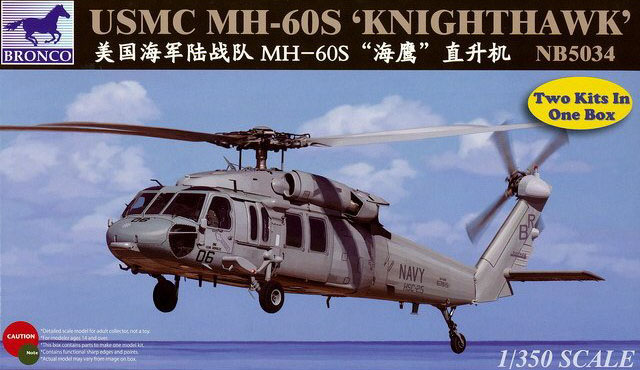 1/350 USMC MH-60S Knighthawk (2 Kits) - Click Image to Close