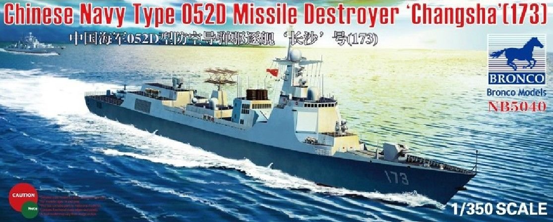 1/350 Chinese PLA Type 052D Missile Destroyer (173) "ChangSha" - Click Image to Close