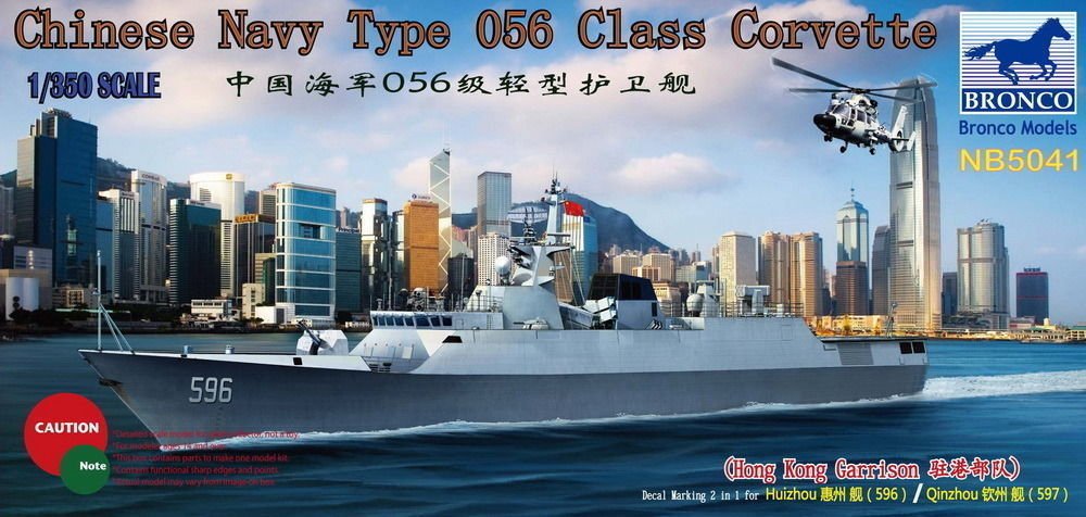 1/350 Chinese PLA Navy Type 056 Class Corvette (596/597) - Click Image to Close