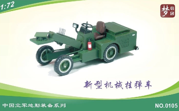 1/72 PLAAF Mechanical Hanging Bomb Vehicle - Click Image to Close